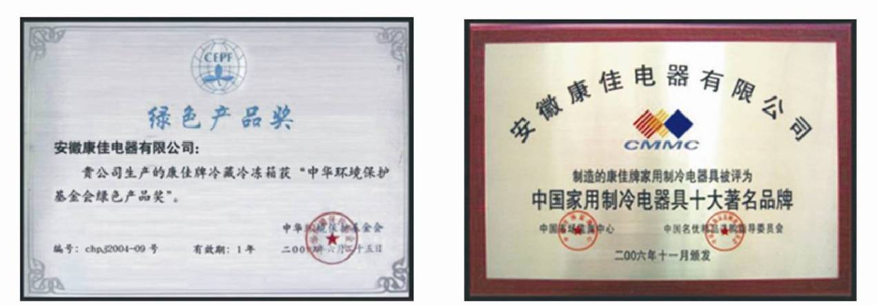 0jr8jlwd">康佳冰箱是康佳白电家电事业部的业务板块之一,集研发,制造