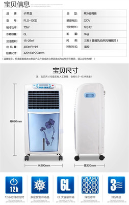 【卡帝亚电器官方旗舰店】卡帝亚空调扇 单冷型冷风扇FLS-120D 制冷机小空调遥控家用冷风机 -苏宁易购
