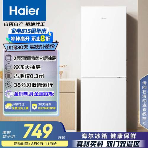 178升小冰箱冰箱双开门小户型客厅租房家用冰箱小型不占地